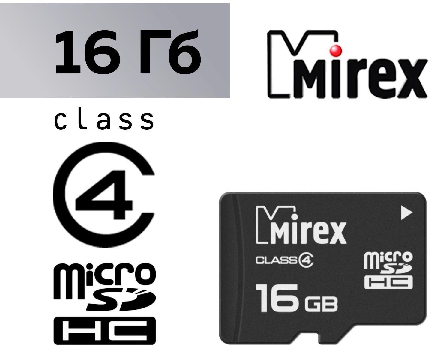 Карта памяти Mirex microSD, 16 Гб, SDHC, класс 4