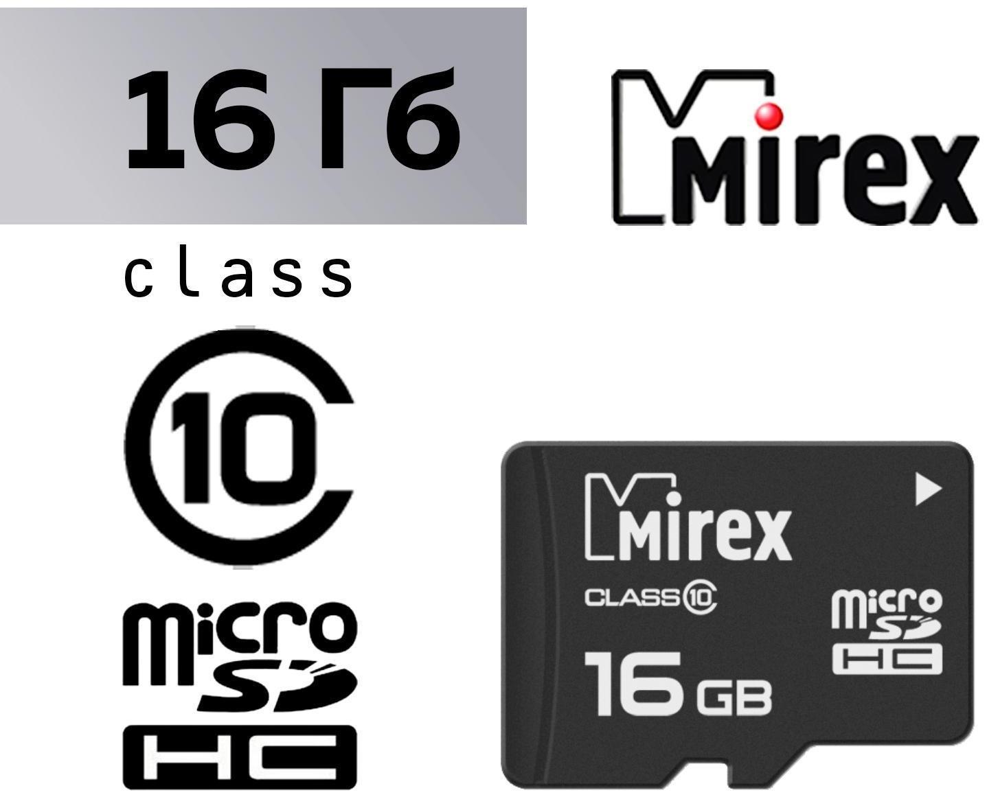Карта памяти Mirex microSD, 16 Гб, SDHC, класс 10