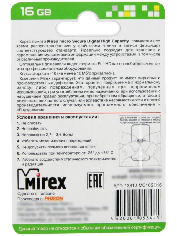 Карта памяти Mirex microSD, 16 Гб, SDHC, класс 10