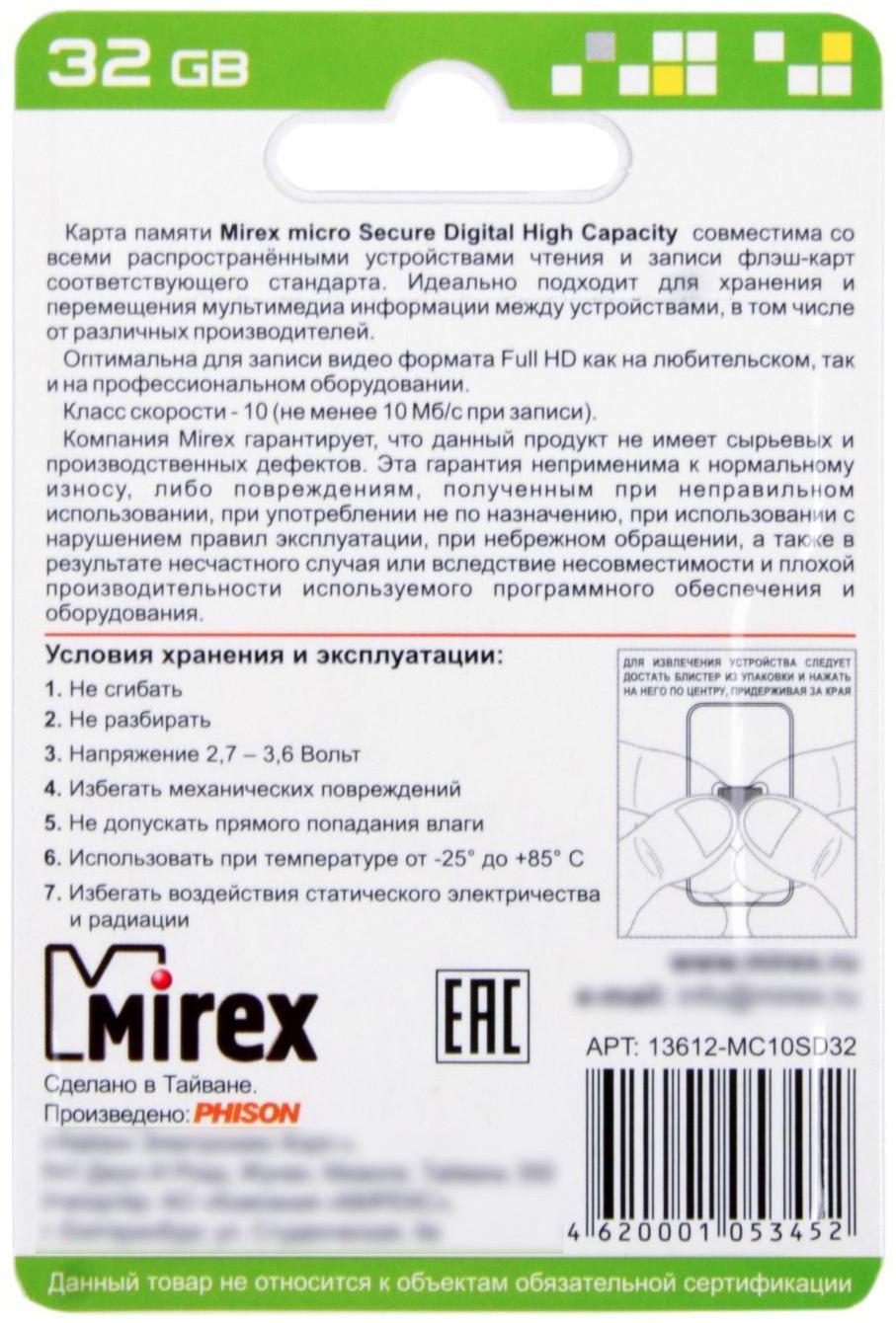 Карта памяти Mirex microSD, 32 Гб, SDHC, класс 10