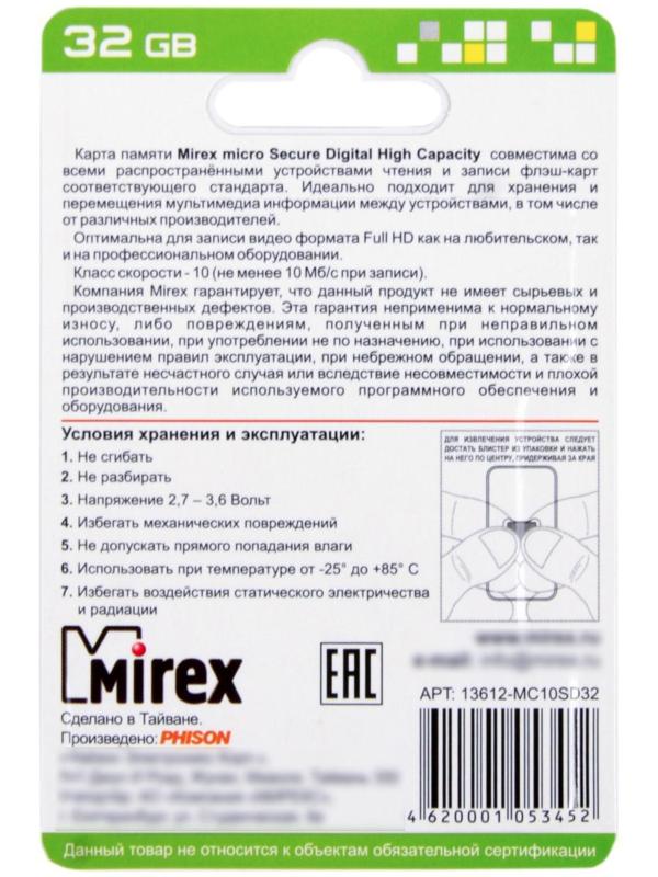 Карта памяти Mirex microSD, 32 Гб, SDHC, класс 10