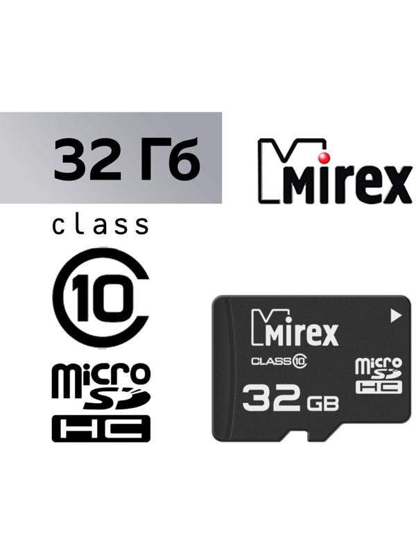 Карта памяти Mirex microSD, 32 Гб, SDHC, класс 10