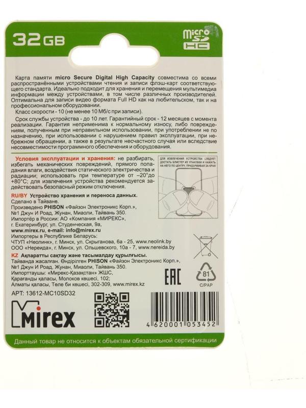 Карта памяти Mirex microSD, 32 Гб, SDHC, класс 10