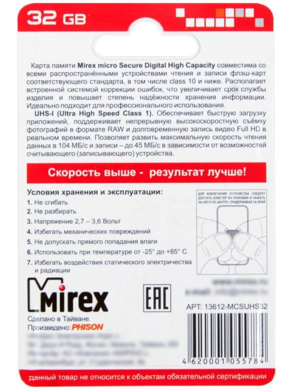 Карта памяти Mirex microSD, 32 Гб, SDHC, UHS-I, класс 10