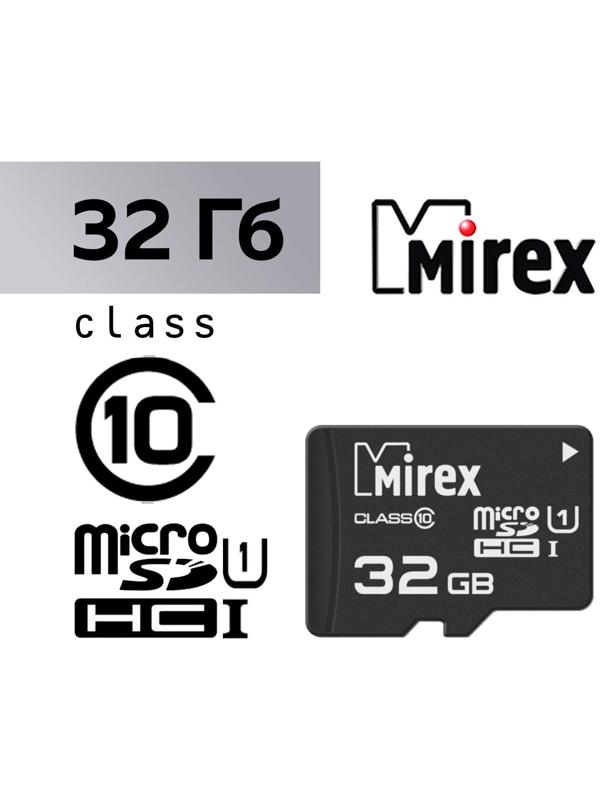 Карта памяти Mirex microSD, 32 Гб, SDHC, UHS-I, класс 10