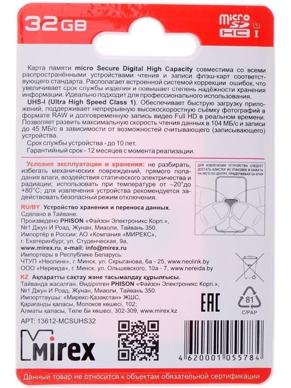 Карта памяти Mirex microSD, 32 Гб, SDHC, UHS-I, класс 10