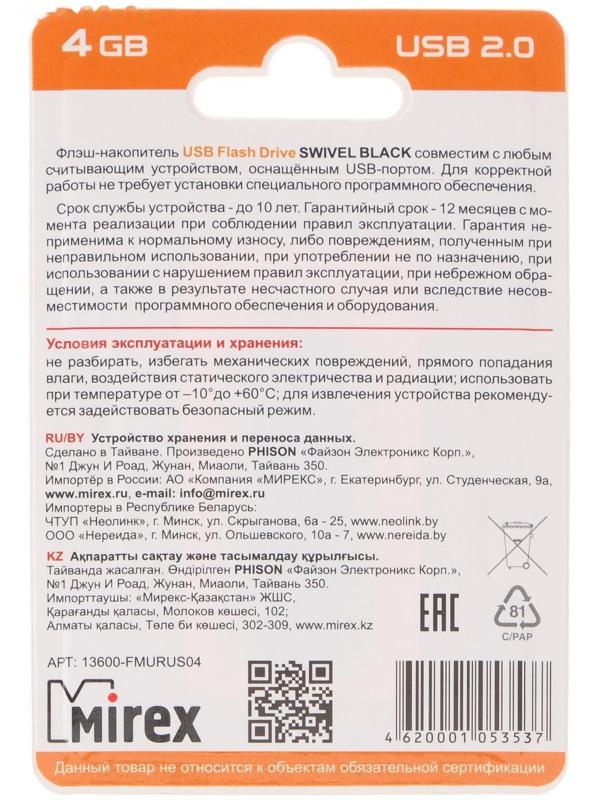 Флешка Mirex SWIVEL BLACK, 4 Гб, USB2.0, чт до 25 Мб/с, зап до 15 Мб/с, черная