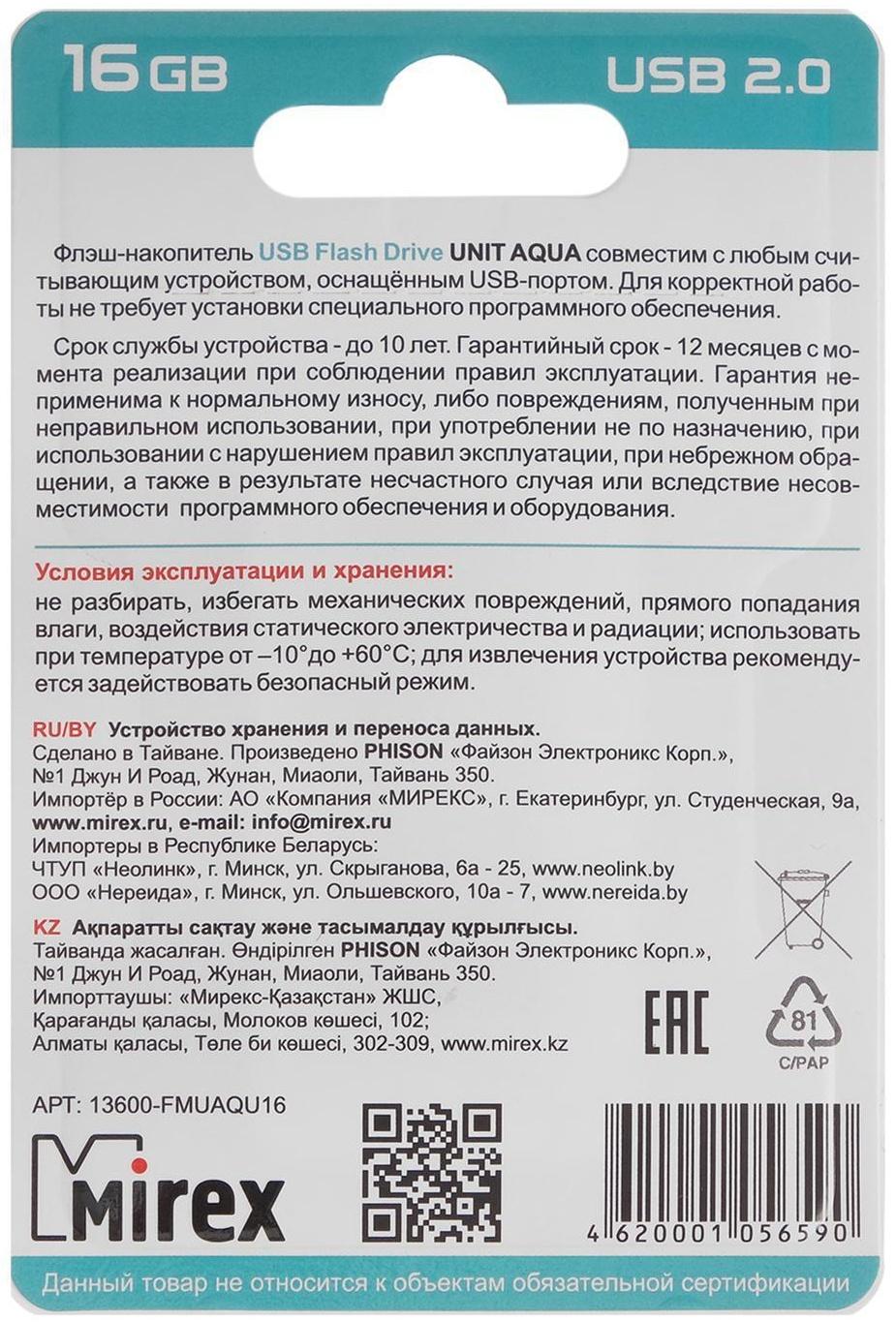 Флешка Mirex UNIT AQUA, 16 Гб, USB2.0, чт до 25 Мб/с, зап до 15 Мб/с, синяя