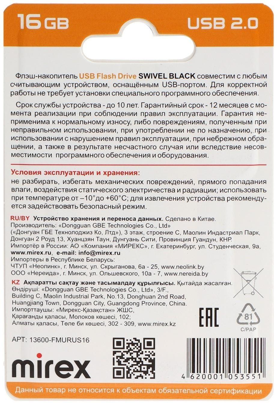 Флешка Mirex SWIVEL BLACK, 16 Гб, USB2.0, чт до 25 Мб/с, зап до 15 Мб/с, черная