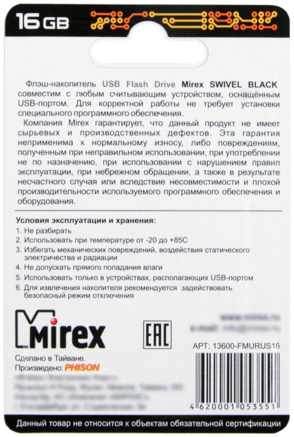 Флешка Mirex SWIVEL BLACK, 16 Гб, USB2.0, чт до 25 Мб/с, зап до 15 Мб/с, черная