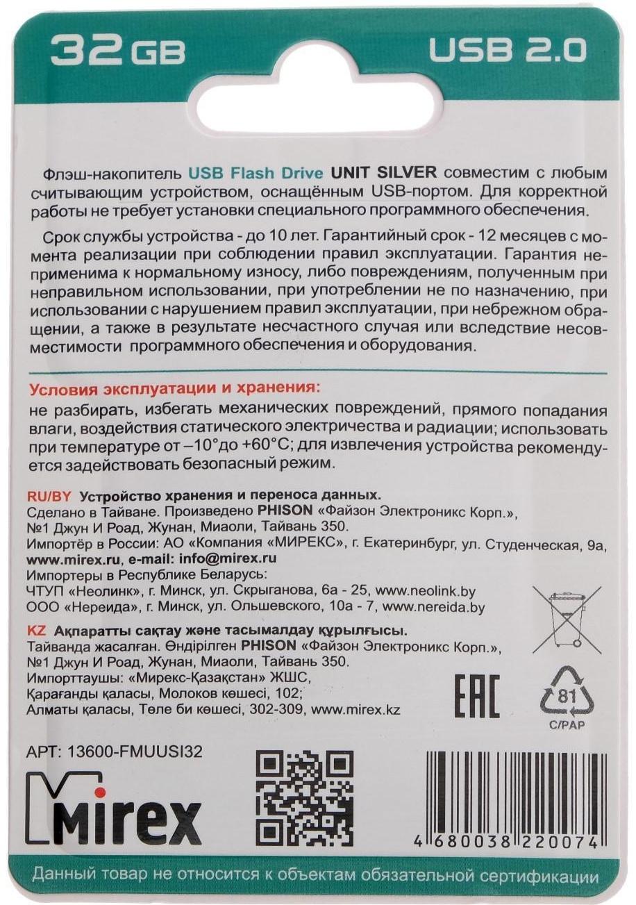 Флешка Mirex UNIT SILVER, 32 Гб, USB2.0, чт до 25 Мб/с, зап до 15 Мб/с, серебристая