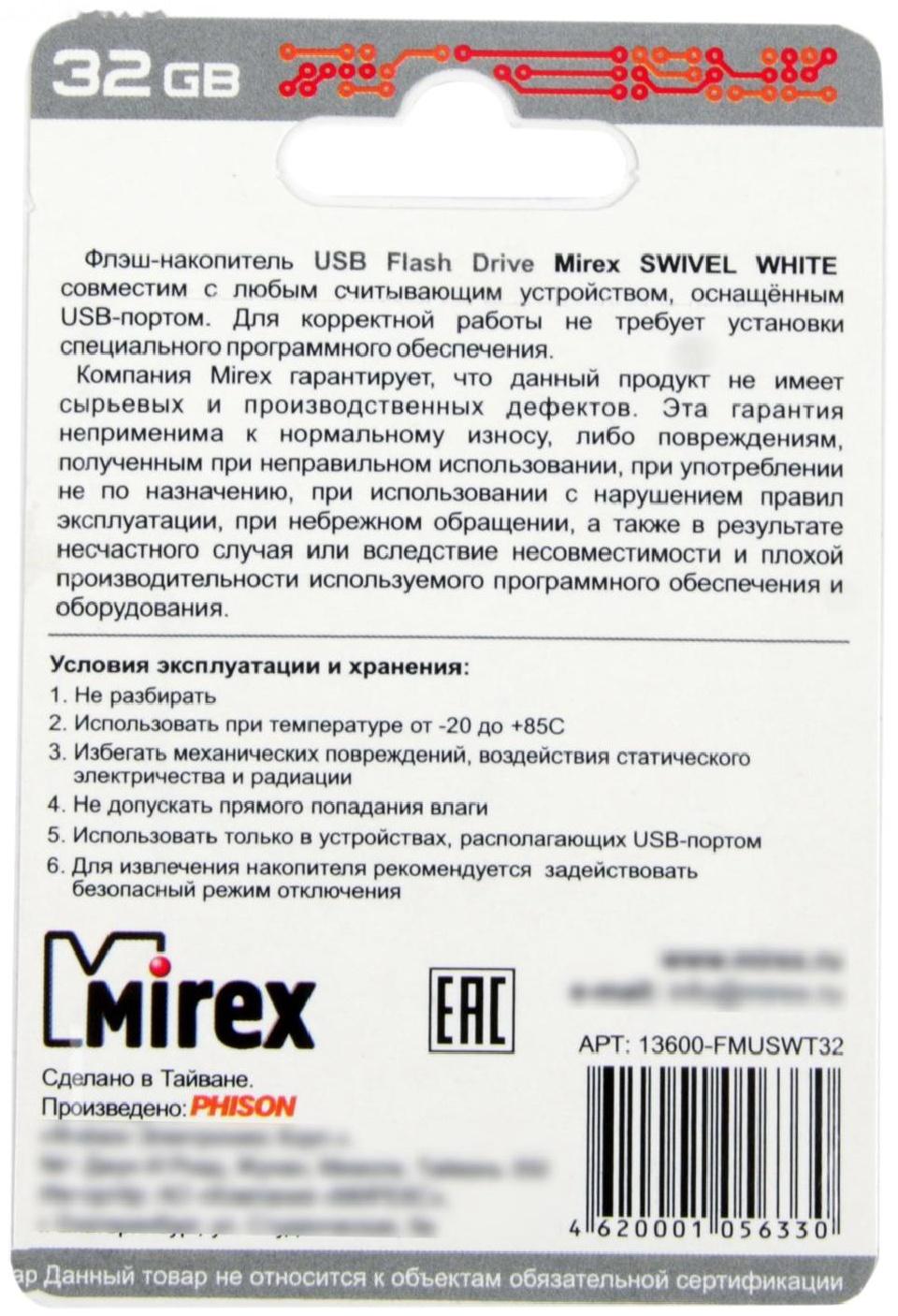 Флешка Mirex SWIVEL WHITE, 32 Гб, USB2.0, чт до 25 Мб/с, зап до 15 Мб/с, белая