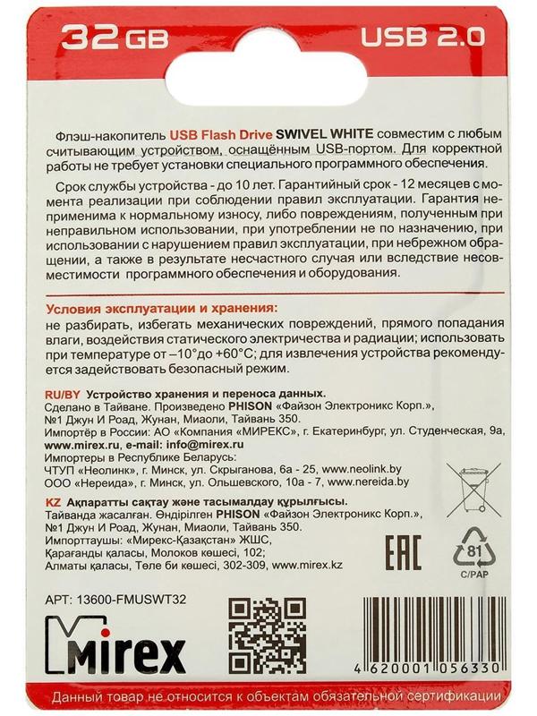 Флешка Mirex SWIVEL WHITE, 32 Гб, USB2.0, чт до 25 Мб/с, зап до 15 Мб/с, белая