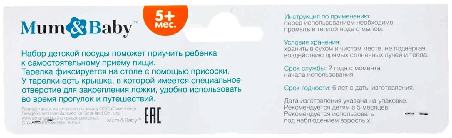 Набор для кормления «Наша принцесса», 3 предмета: миска 350 мл на присоске, крышка, ложка, цвет розовый