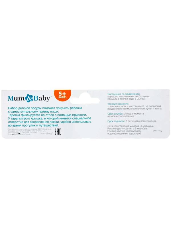 Набор для кормления «Наша принцесса», 3 предмета: миска 350 мл на присоске, крышка, ложка, цвет розовый