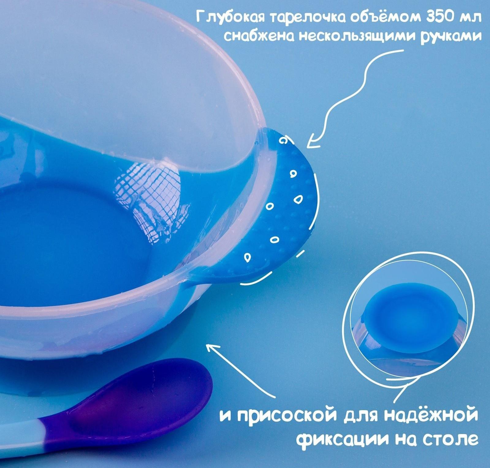 Набор для кормления «Наш любимый сыночек», 3 предмета: миска 350 мл на присоске, крышка, ложка, цвет голубой