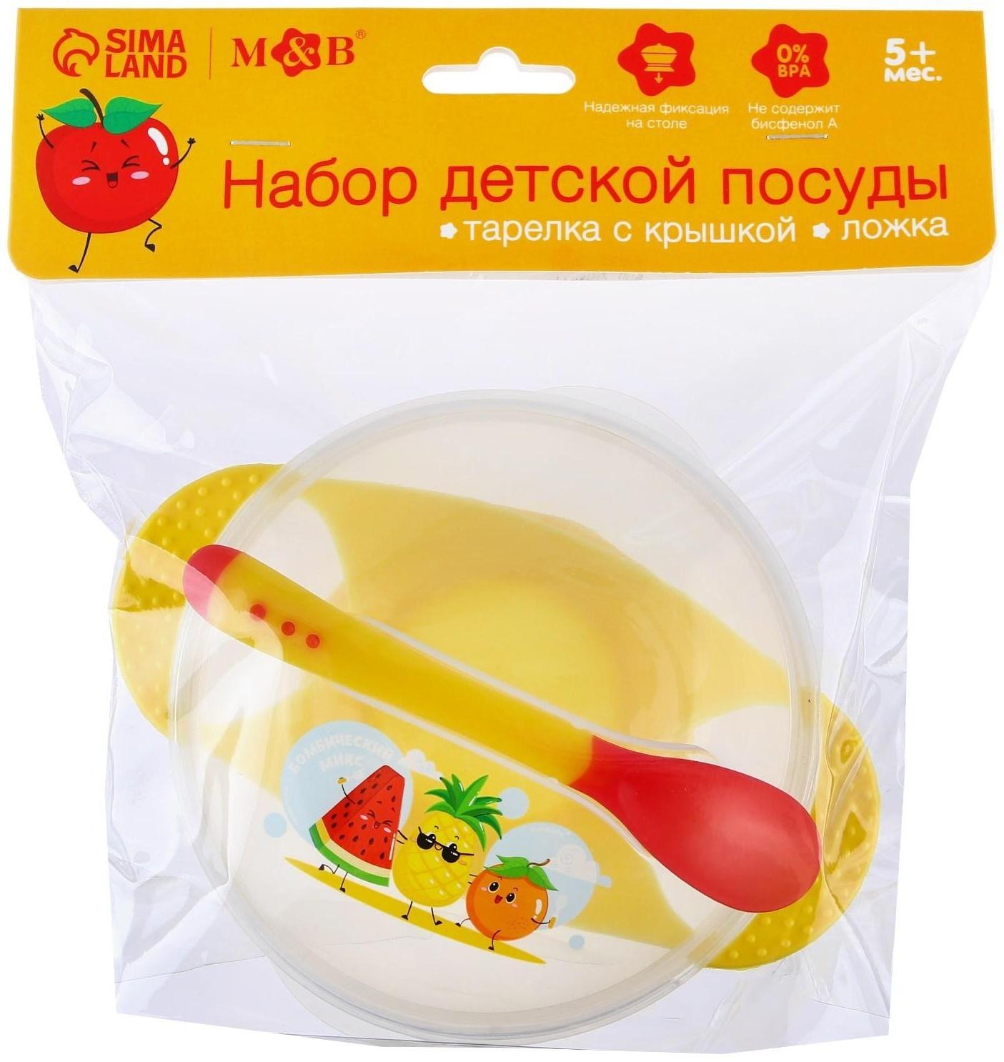 Набор для кормления «За маму и папу», 3 предмета: миска 350 мл на присоске, крышка, ложка, цвет МИКС