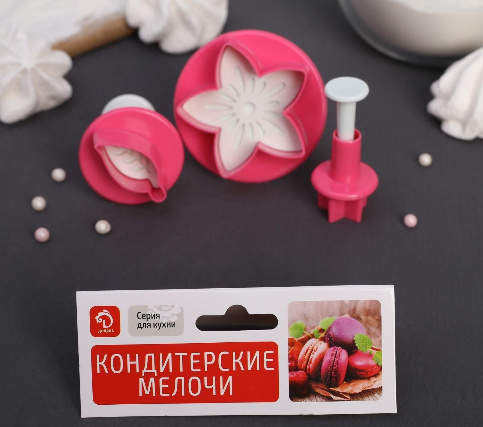 Набор плунжеров кондитерских Доляна «Цветок. Листок. Звёздочка», 3 шт