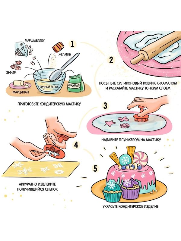 Набор плунжеров кондитерских Доляна «Цветок. Листок. Звёздочка», 3 шт