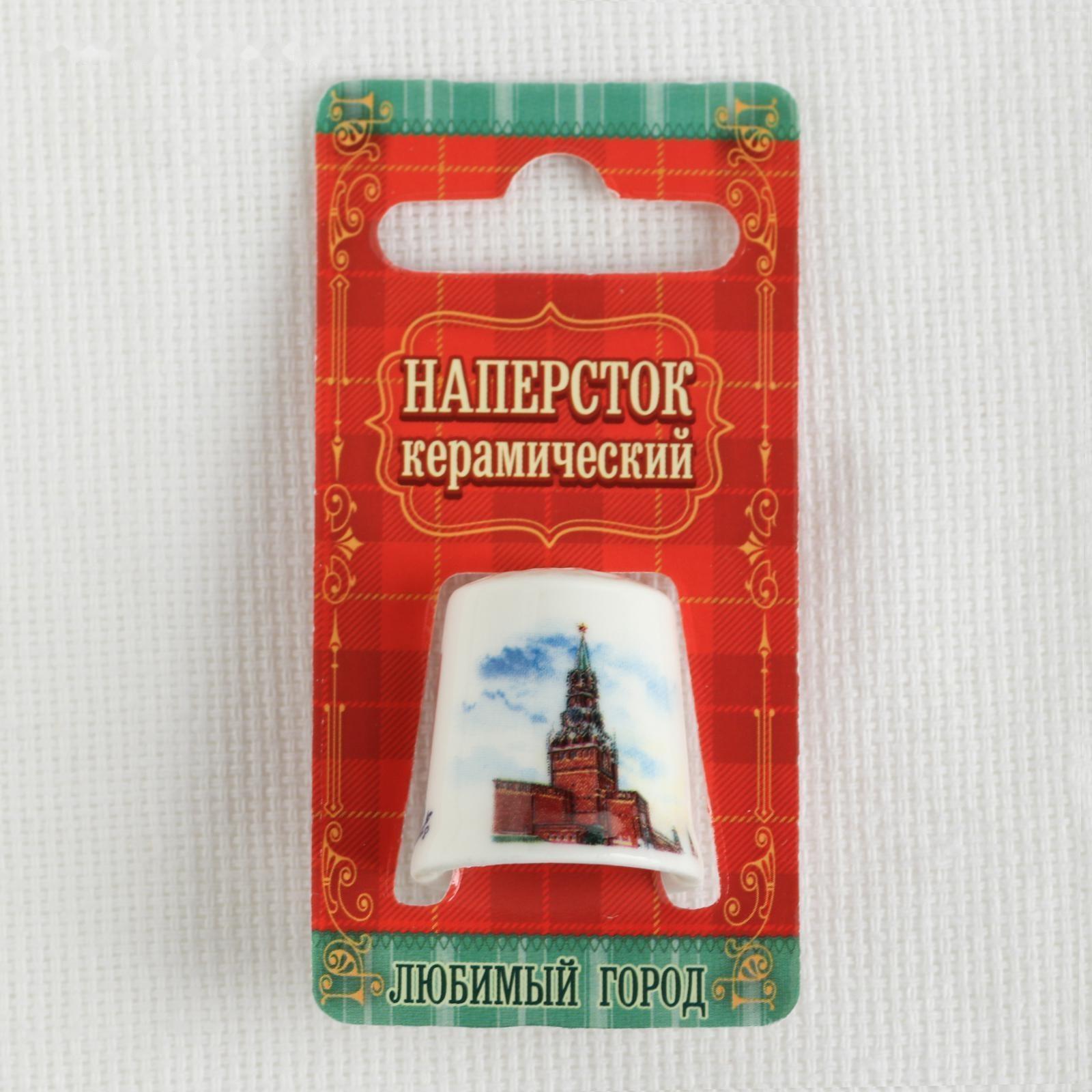 Напёрсток сувенирный «Москва», керамика