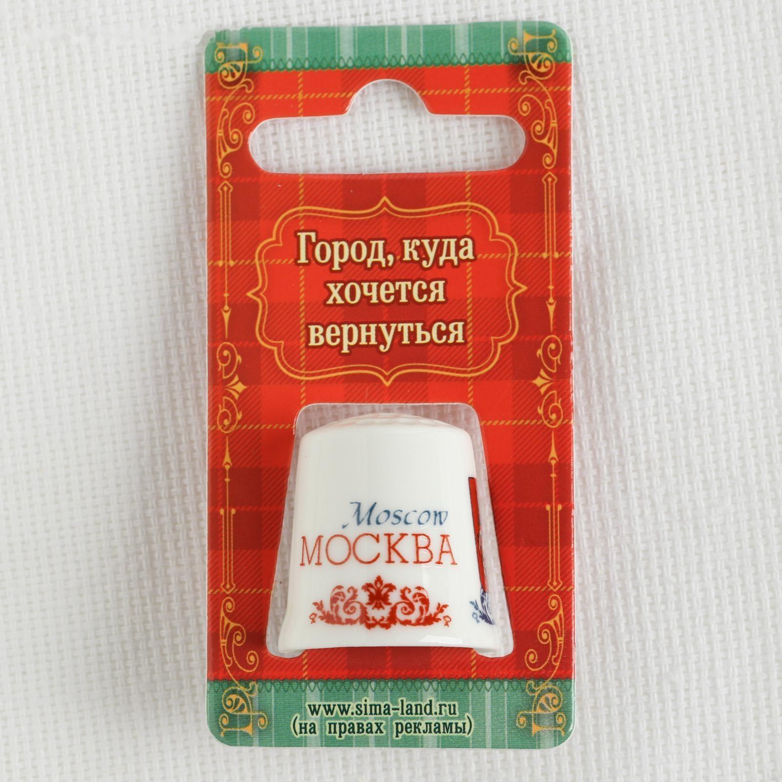Напёрсток сувенирный «Москва», керамика