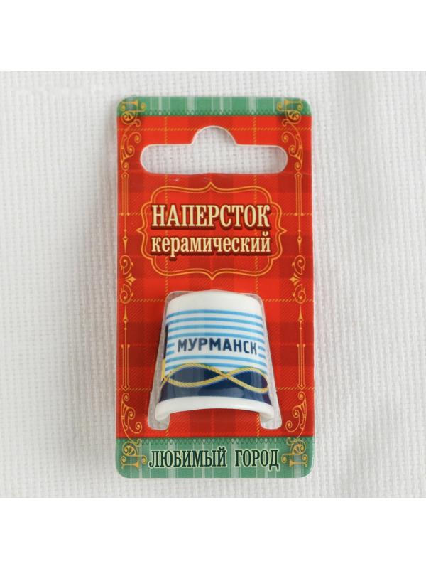 Напёрсток сувенирный «Мурманск», керамика