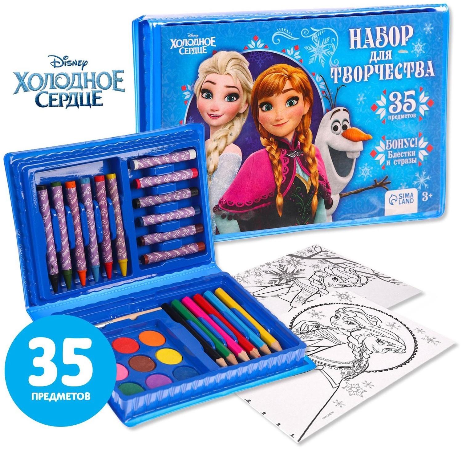 Набор для рисования Холодное сердце 35 предметов