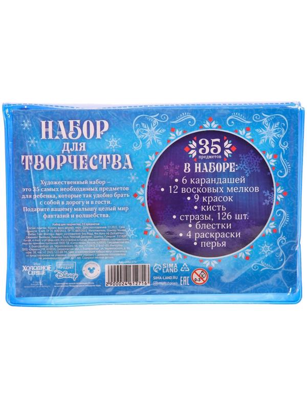 Набор для рисования Холодное сердце 35 предметов