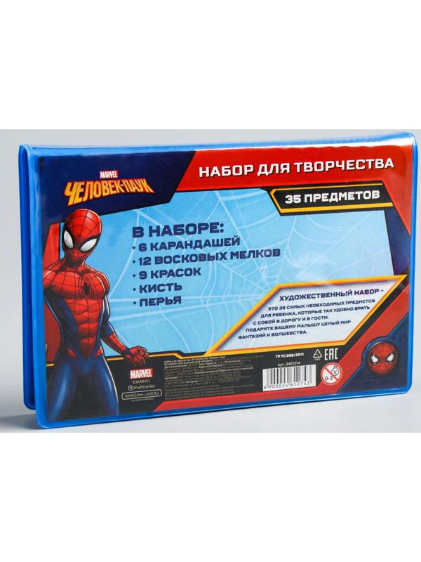 Набор для рисования Человек-паук 35 предметов