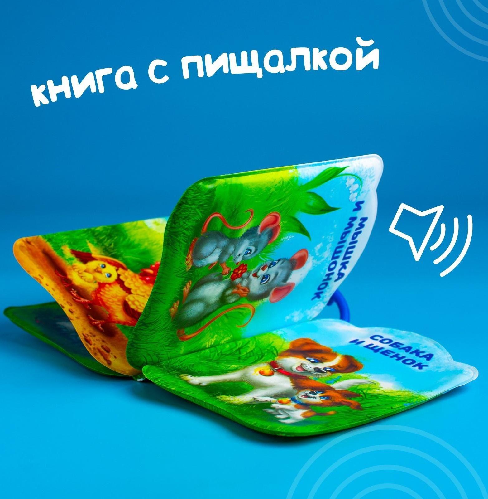 Книжка для игры в ванне «Мамы и малыши»