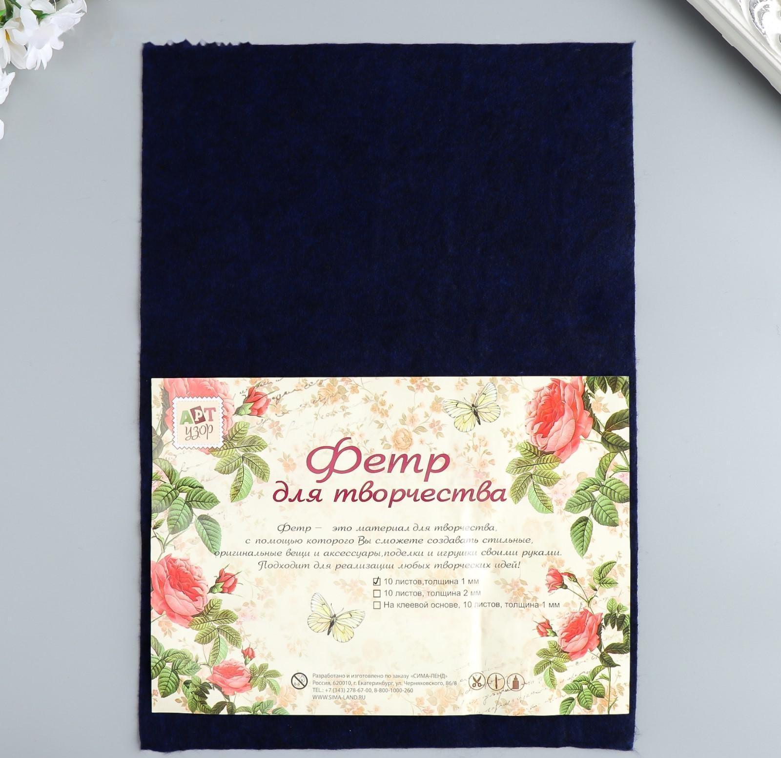 Фетр жёсткий 1 мм 