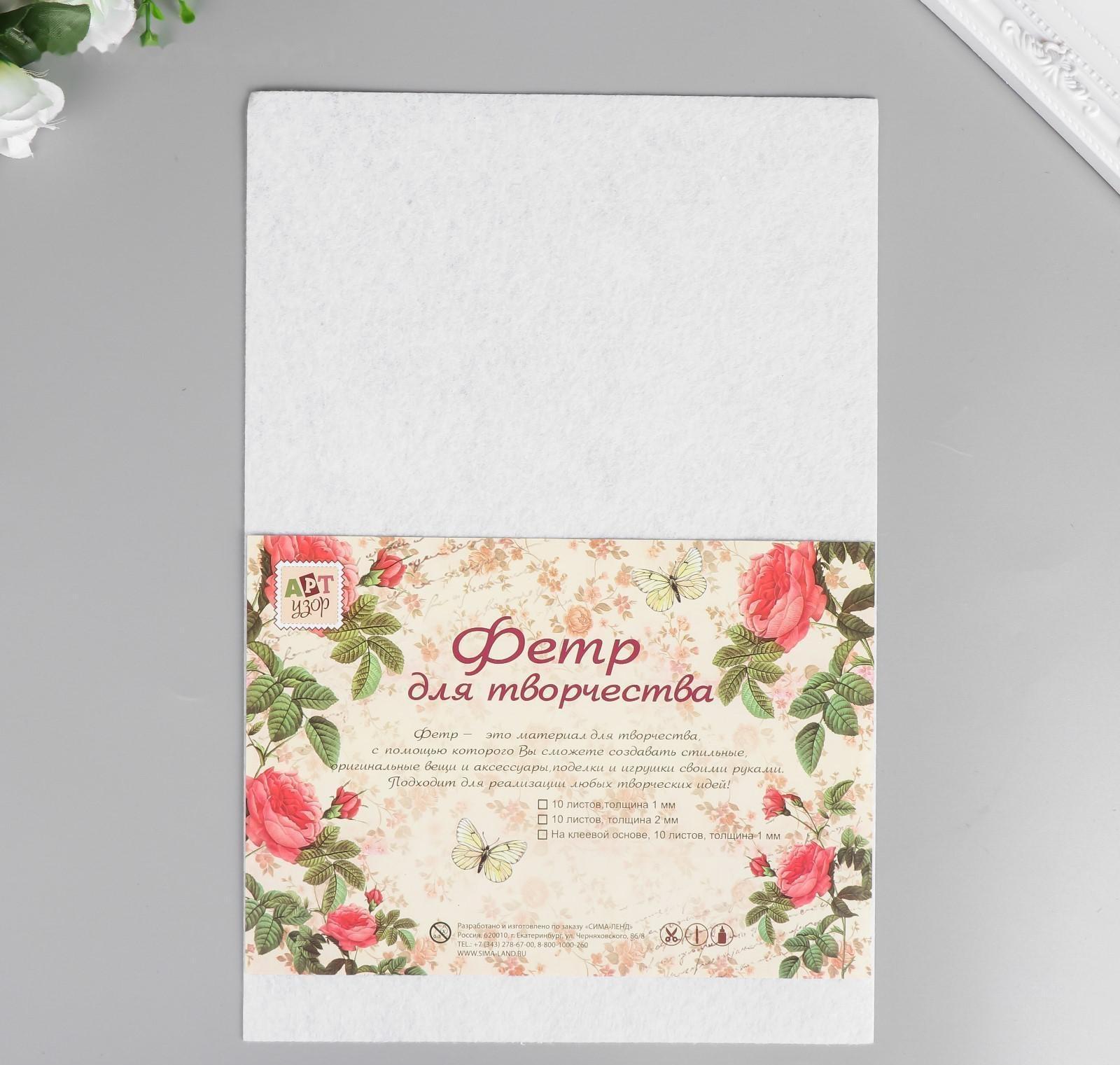 Фетр жесткий 1 мм 