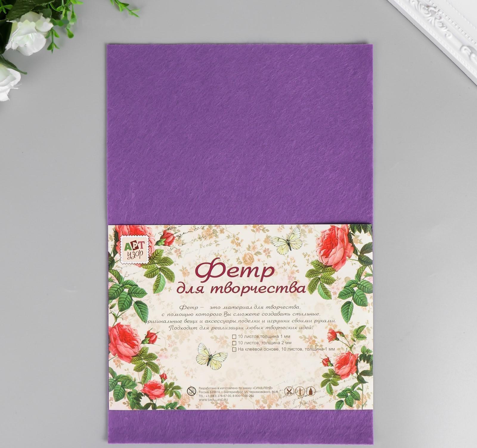 Фетр жесткий 1 мм 