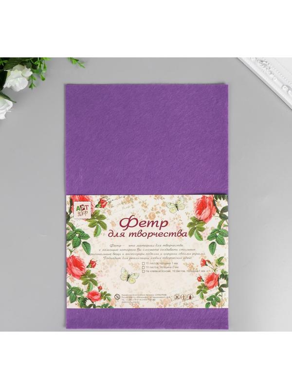 Фетр жесткий 1 мм 