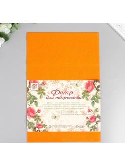 Фетр жесткий 1 мм 