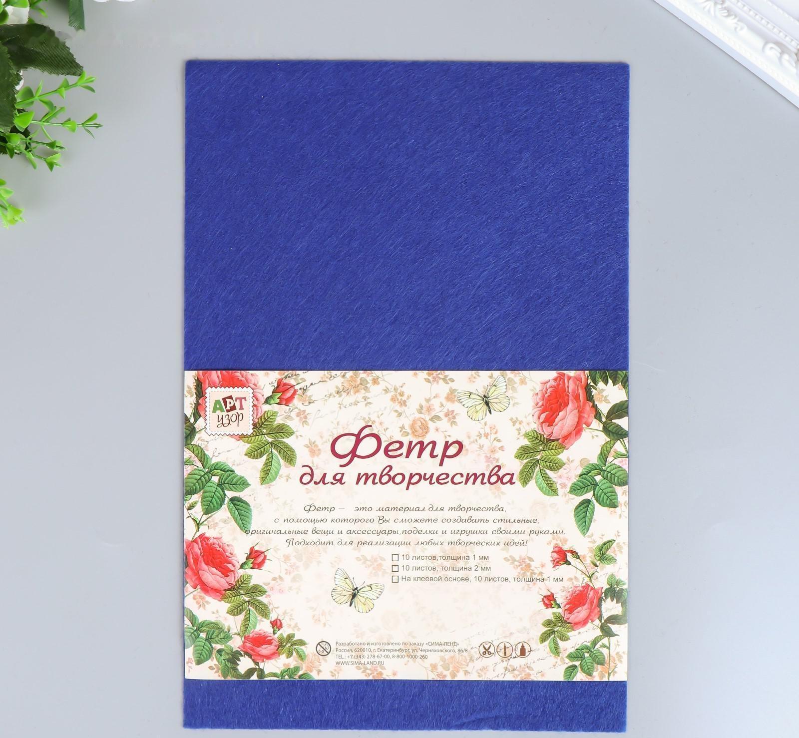 Фетр жесткий 1 мм 