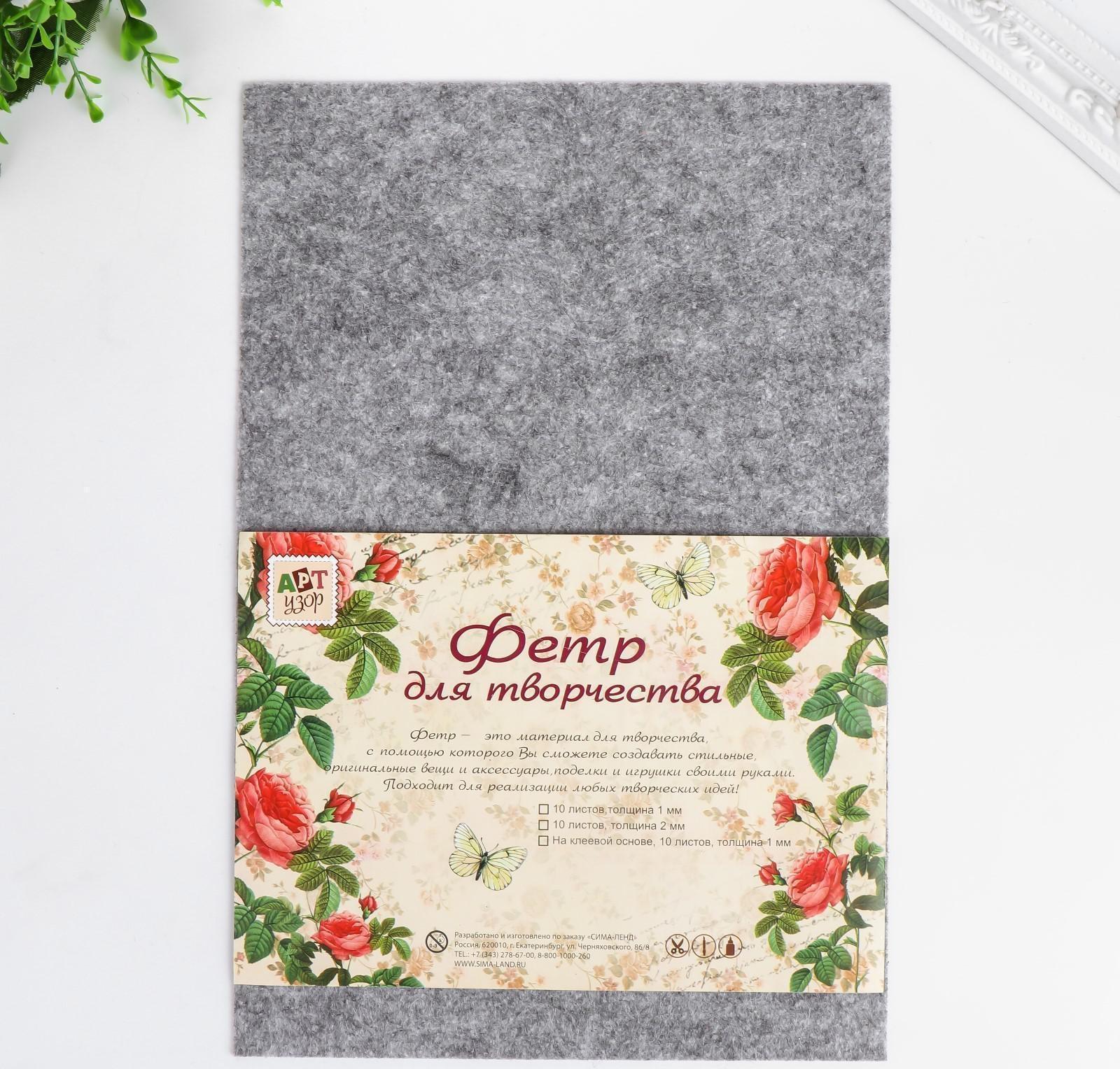 Фетр жесткий 1 мм 