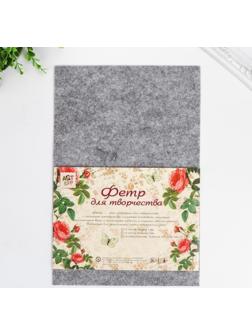 Фетр жесткий 1 мм 