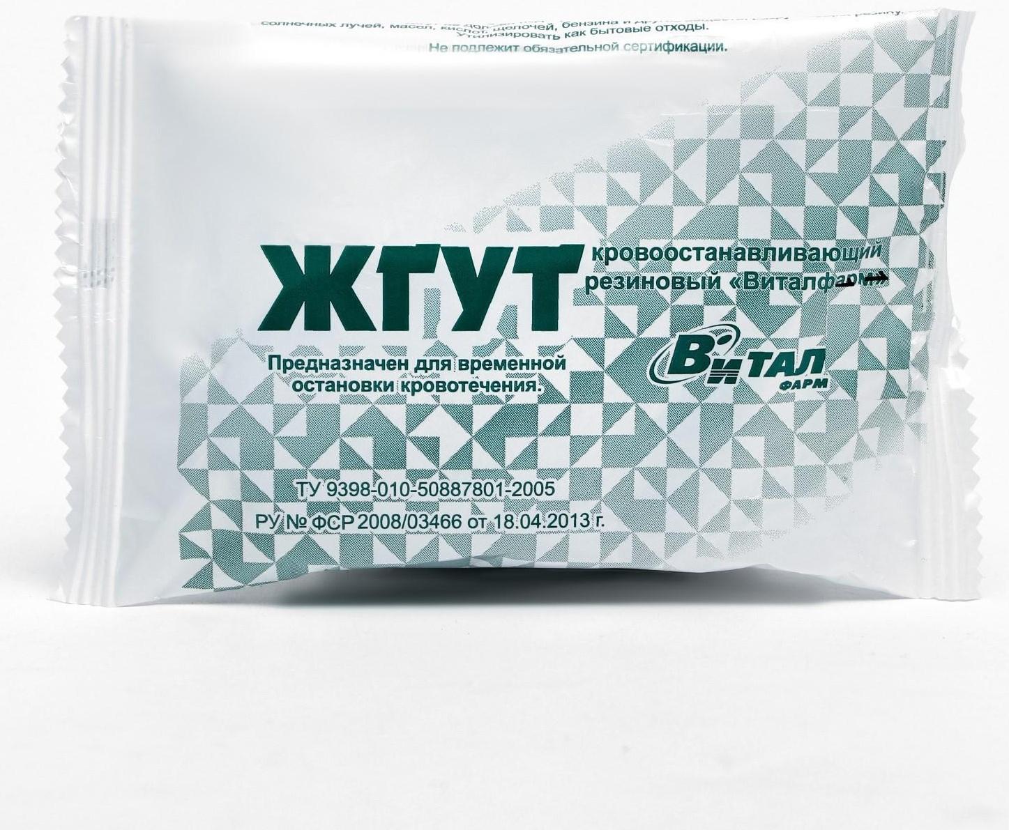 Жгут кровоостанавливающий резиновый 