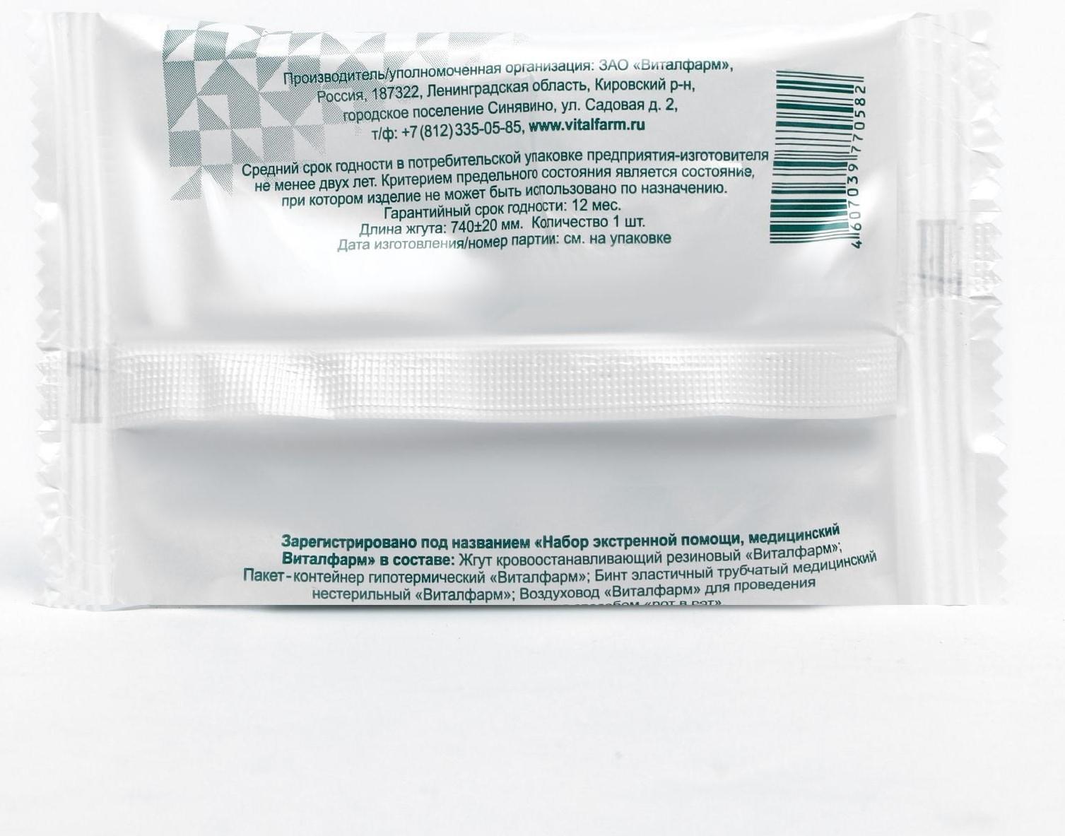 Жгут кровоостанавливающий резиновый 