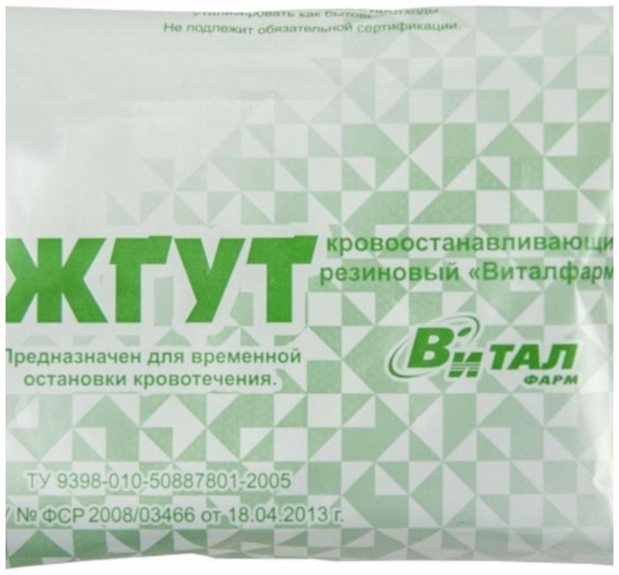 Жгут кровоостанавливающий резиновый 