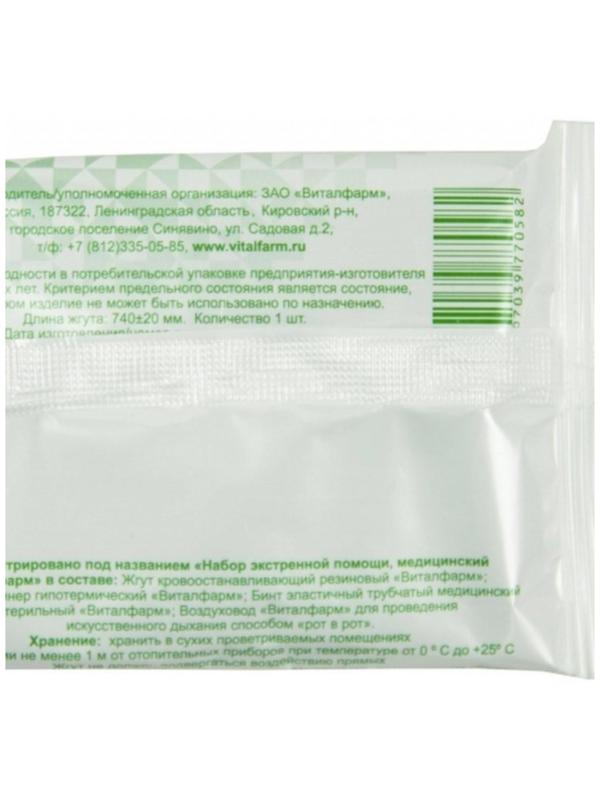 Жгут кровоостанавливающий резиновый 