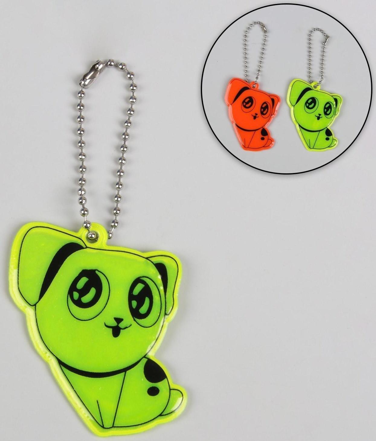 Светоотражающий элемент «Собачка», двусторонний, 5,5 × 4,4 см, цвет МИКС