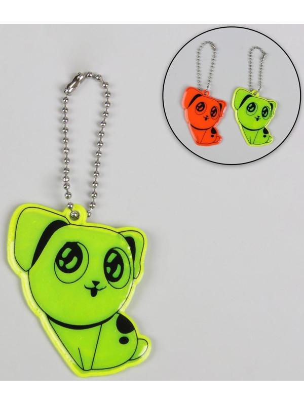 Светоотражающий элемент «Собачка», двусторонний, 5,5 × 4,4 см, цвет МИКС