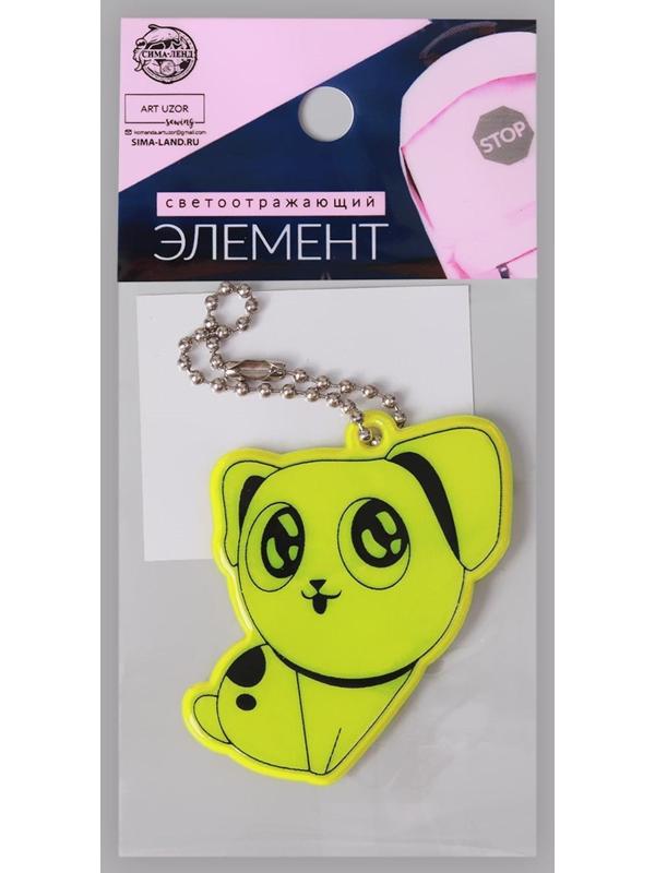 Светоотражающий элемент «Собачка», двусторонний, 5,5 × 4,4 см, цвет МИКС