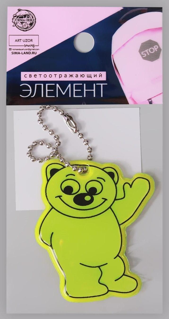 Светоотражающий элемент «Медведь», двусторонний, 6 × 5 см, цвет МИКС