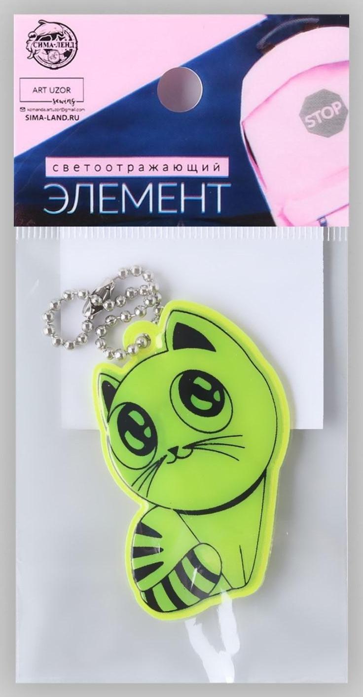 Светоотражающий элемент «Кошка», 5,5 × 3,5 см, цвет МИКС