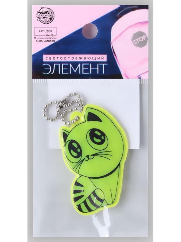 Светоотражающий элемент «Кошка», 5,5 × 3,5 см, цвет МИКС