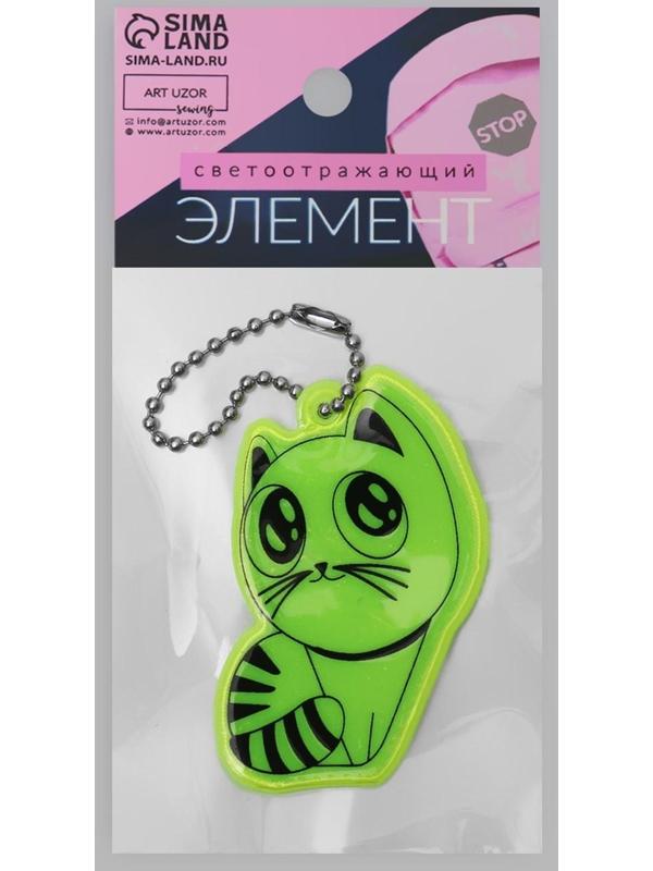 Светоотражающий элемент «Кошка», 5,5 × 3,5 см, цвет МИКС