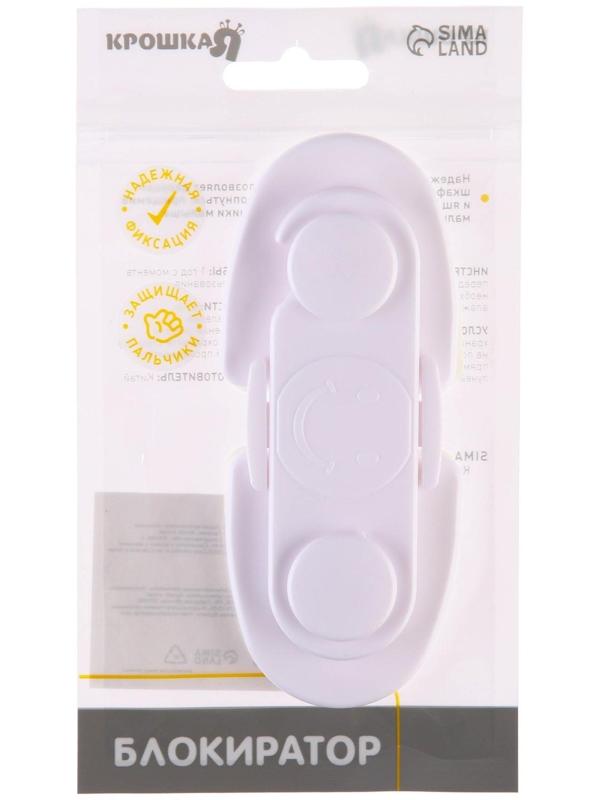 Блокиратор для дверей шкафов, цвет белый